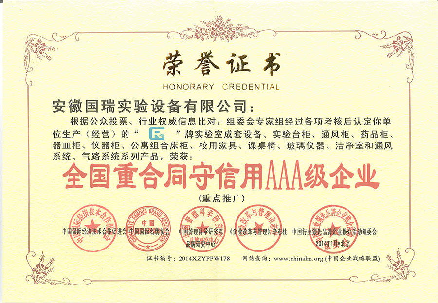 榮譽(yù)證書