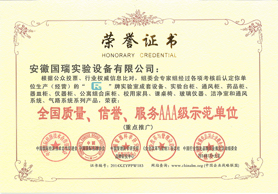 榮譽(yù)證書