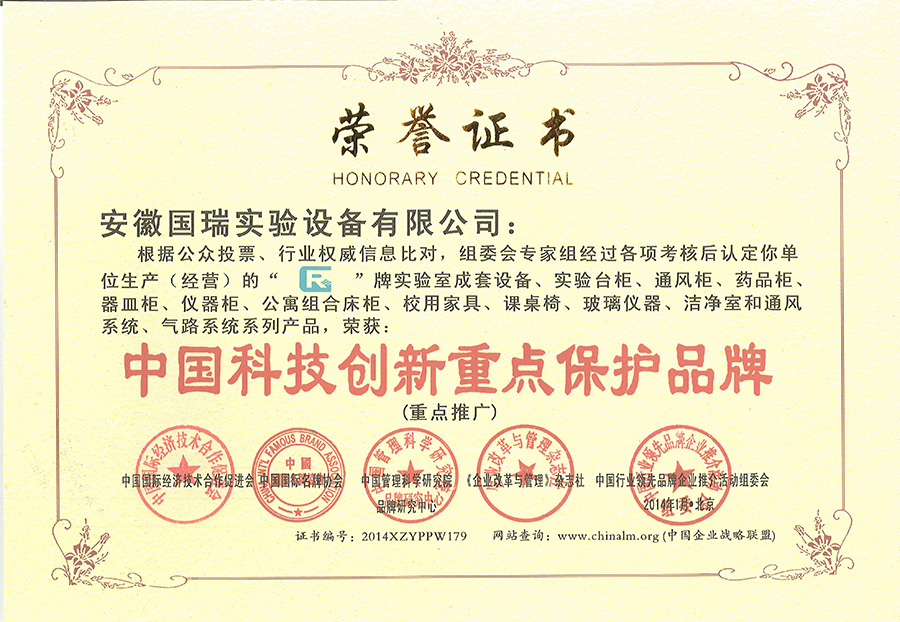 榮譽(yù)證書
