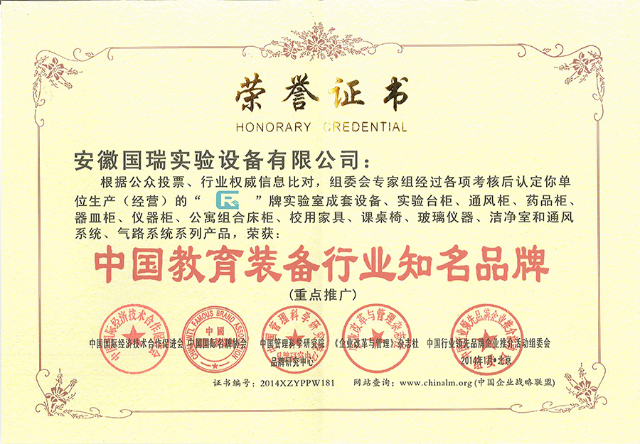 榮譽(yù)證書