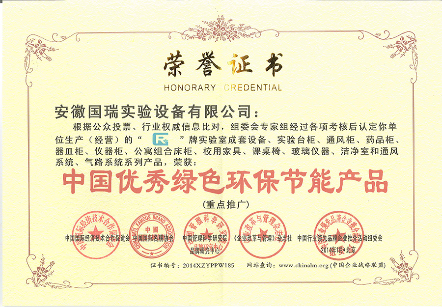 榮譽(yù)證書