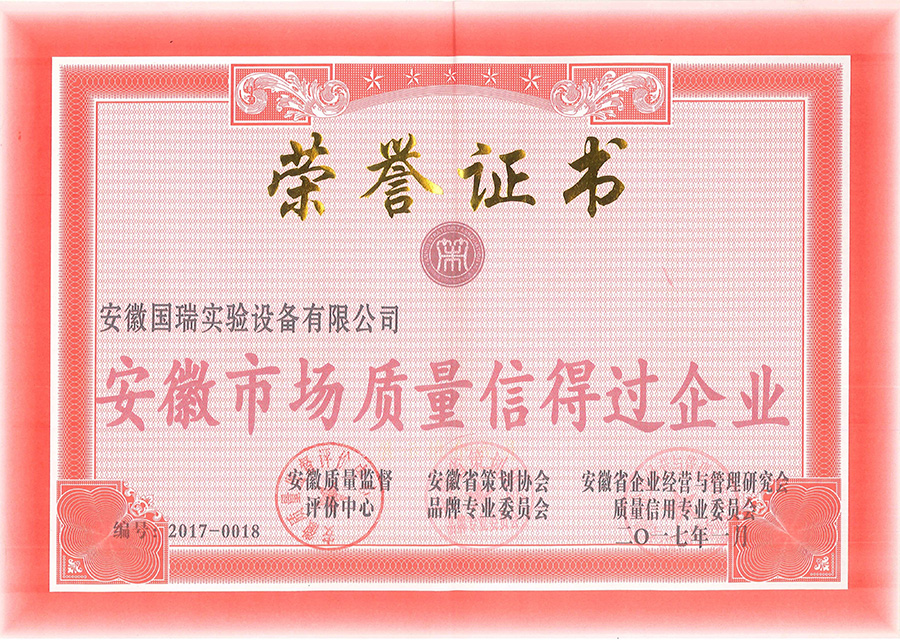 安徽市場(chǎng)信得過企業(yè)