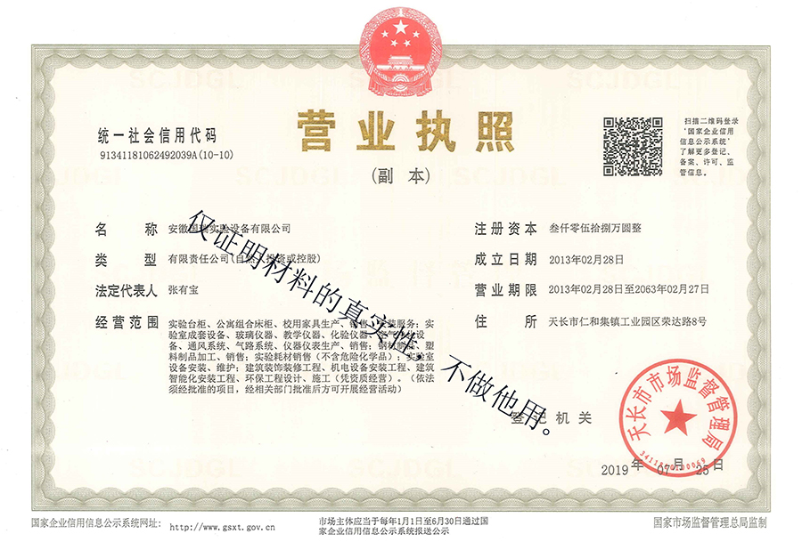 營(yíng)業(yè)執(zhí)照
